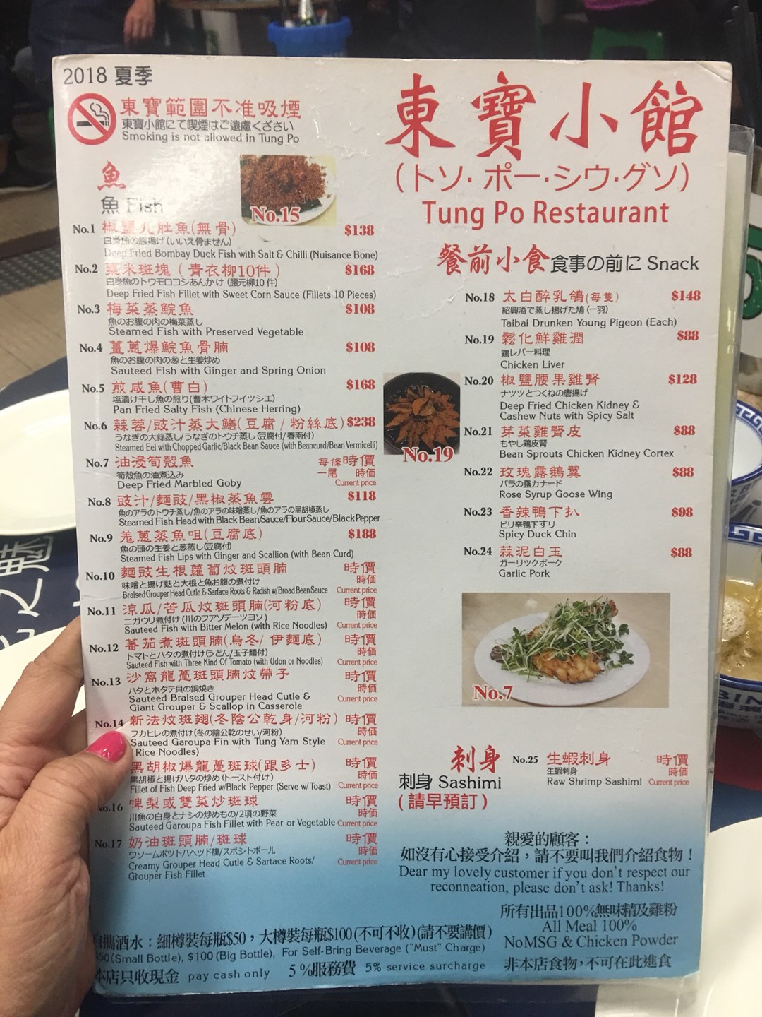 东宝小馆的相片 香港北角 Openrice 香港开饭喇